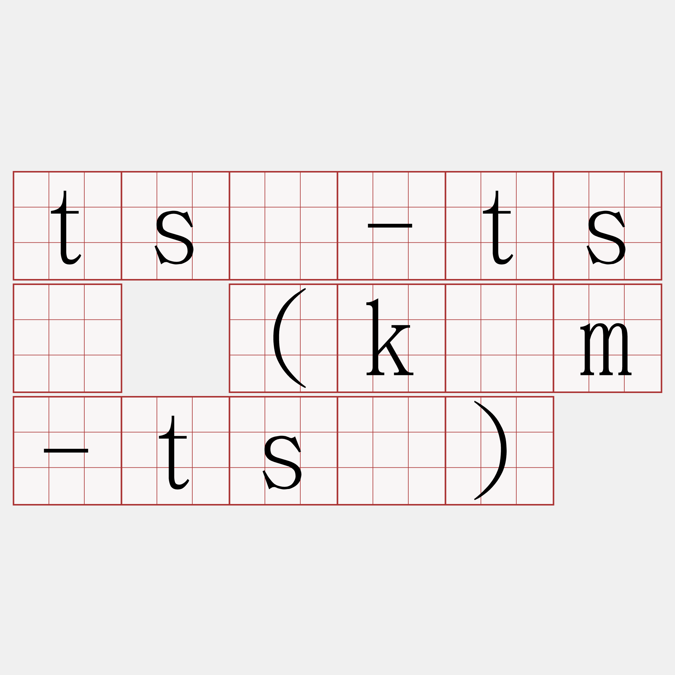 tsè-tsí (kìm-tsí)